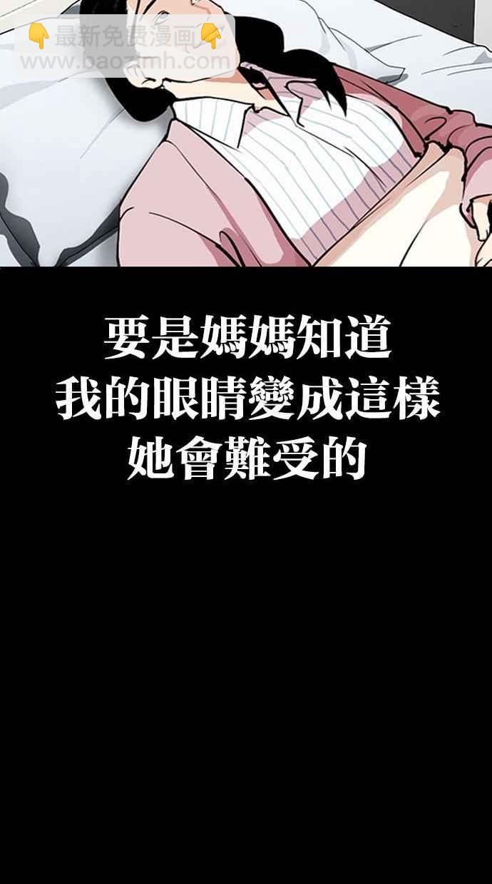 看臉時代 - [第300話] VS 成有翰(3/4) - 8