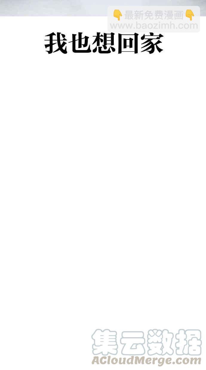 看臉時代 - [第300話] VS 成有翰(3/4) - 2