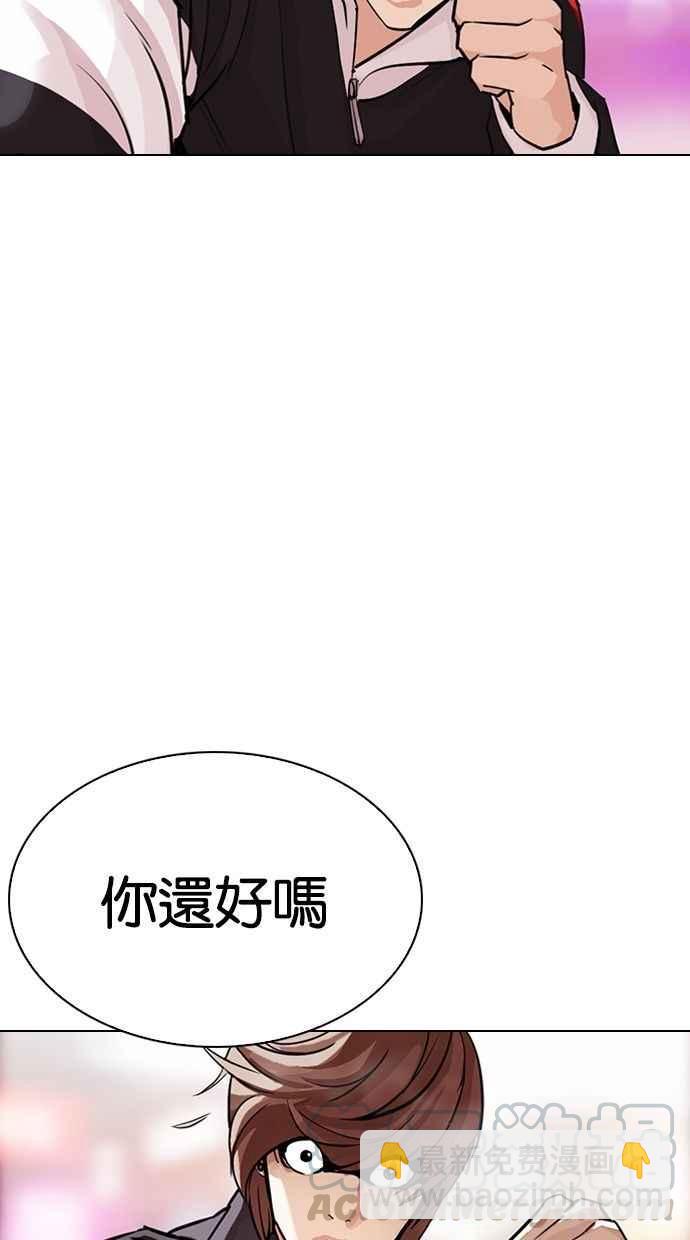 看臉時代 - [第300話] VS 成有翰(1/4) - 3