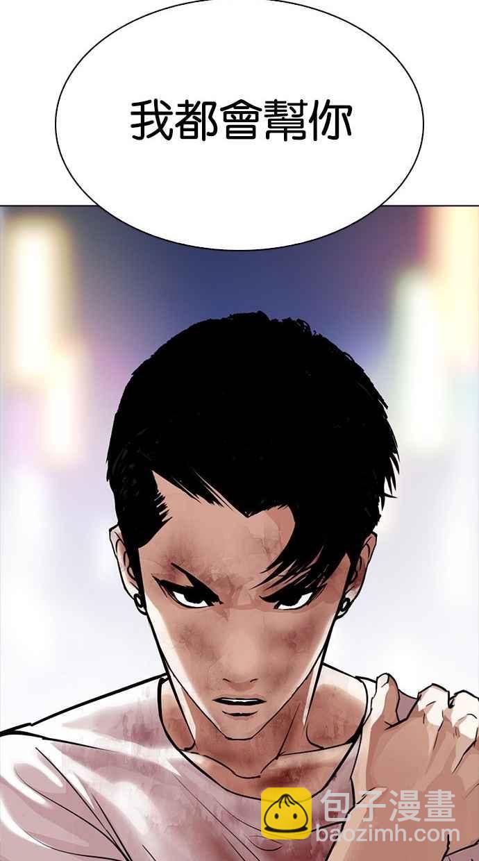 看臉時代 - [第300話] VS 成有翰(3/4) - 8