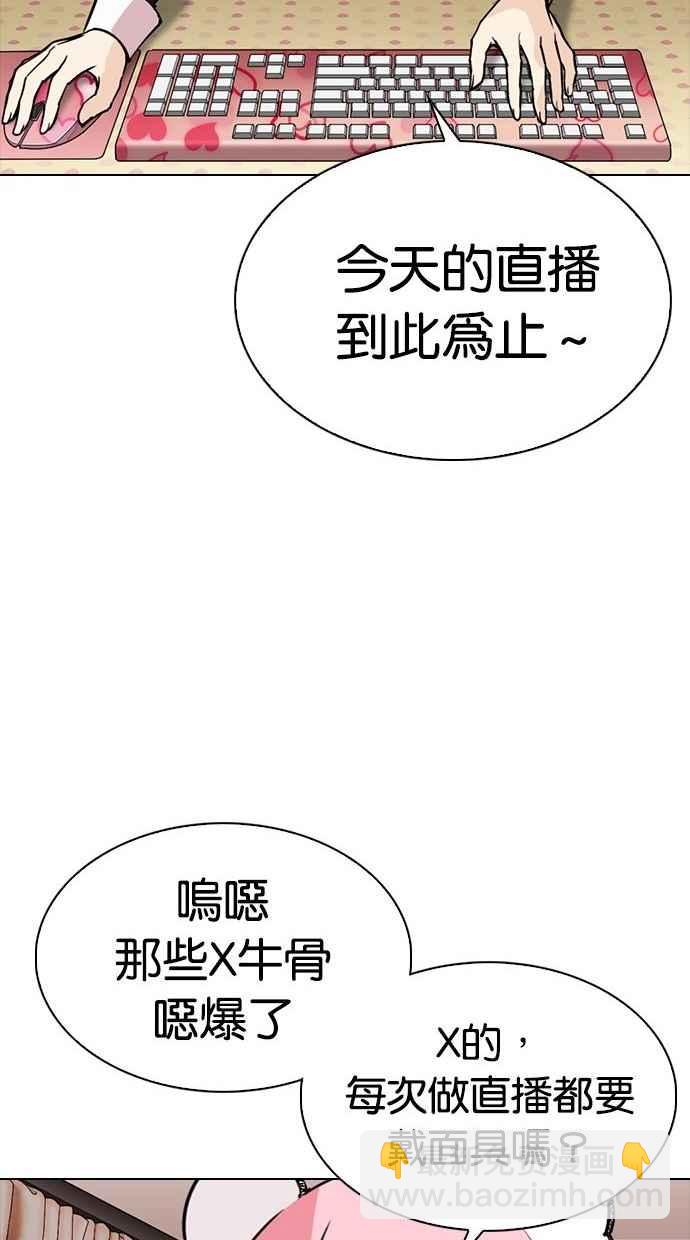 看臉時代 - [第300話] VS 成有翰(3/4) - 3