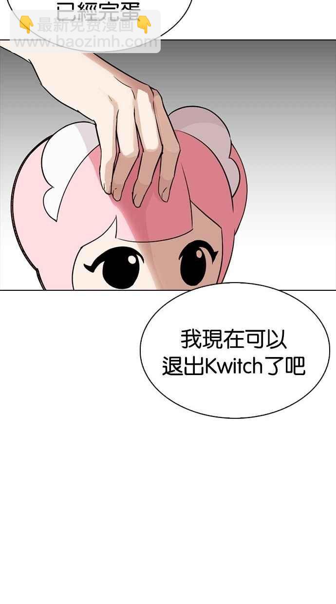 看臉時代 - [第300話] VS 成有翰(3/4) - 5