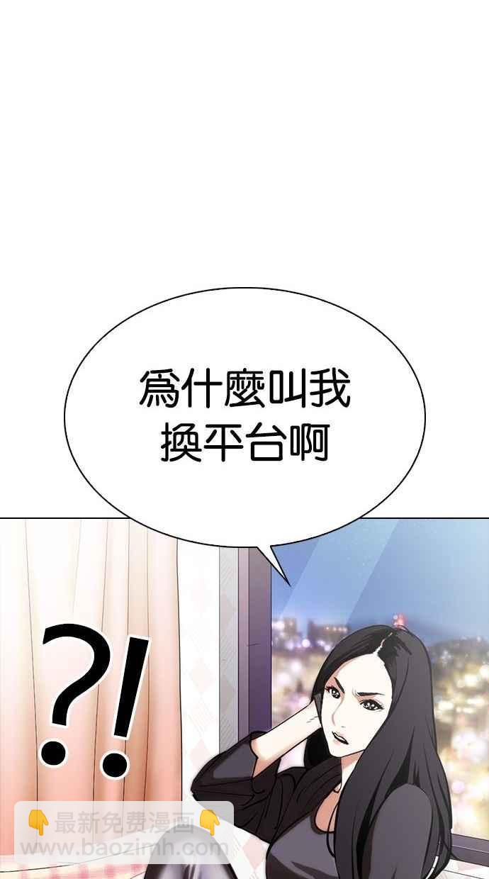 看臉時代 - [第300話] VS 成有翰(3/4) - 7