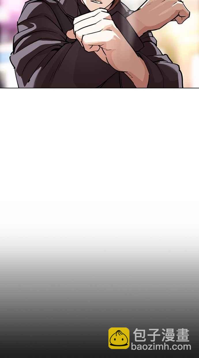 看臉時代 - [第300話] VS 成有翰(1/4) - 4