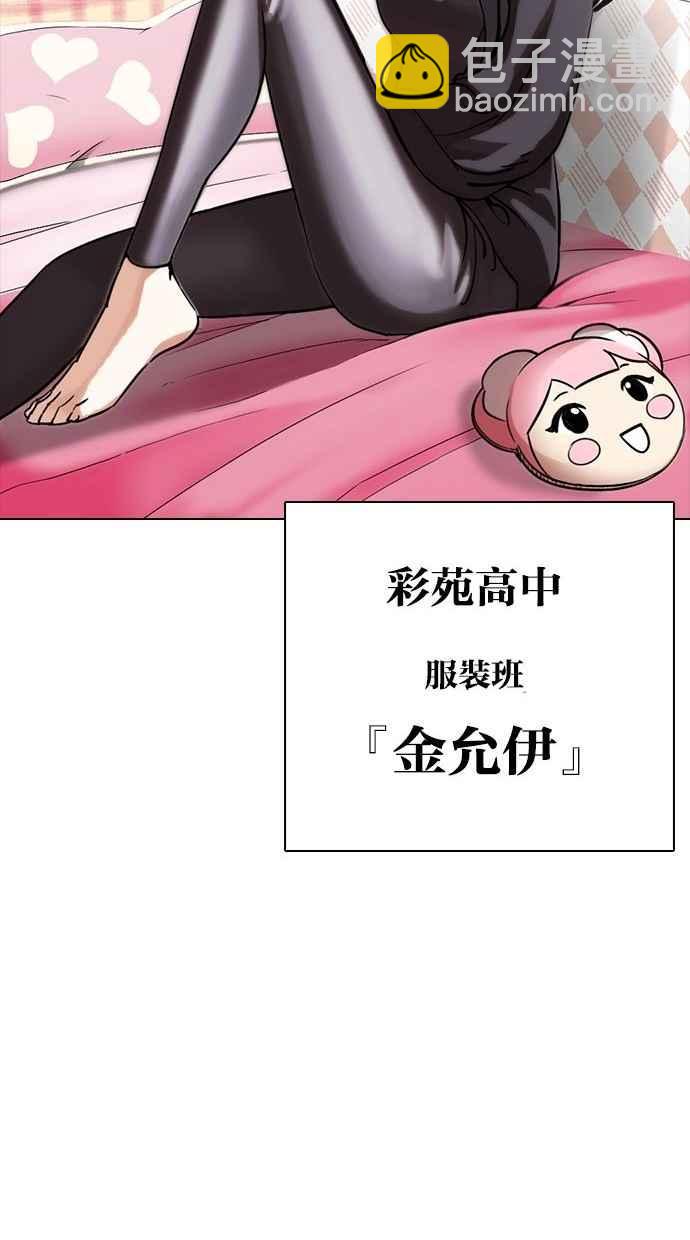 看臉時代 - [第300話] VS 成有翰(3/4) - 8