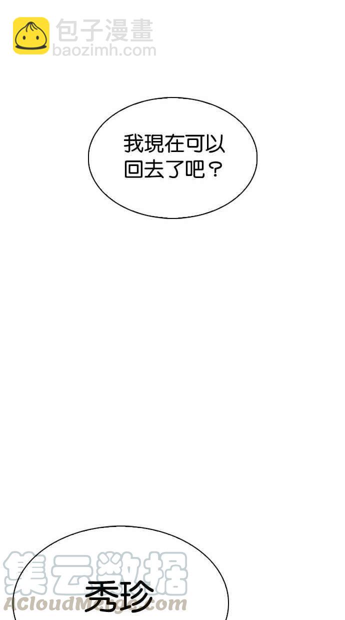 看臉時代 - [第300話] VS 成有翰(3/4) - 1