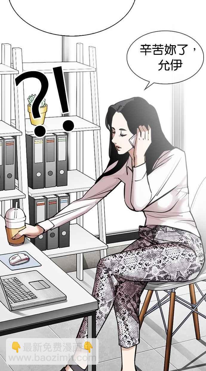 看臉時代 - [第300話] VS 成有翰(3/4) - 2