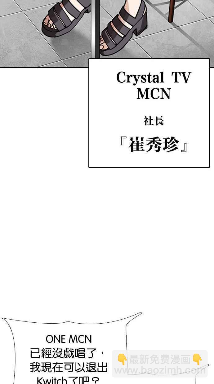 看臉時代 - [第300話] VS 成有翰(3/4) - 3