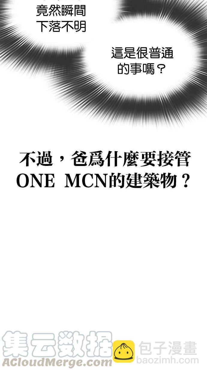 看臉時代 - [第300話] VS 成有翰(3/4) - 6