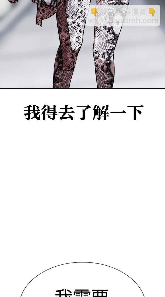 看臉時代 - [第300話] VS 成有翰(3/4) - 8