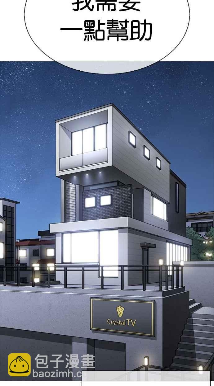 看臉時代 - [第300話] VS 成有翰(3/4) - 1