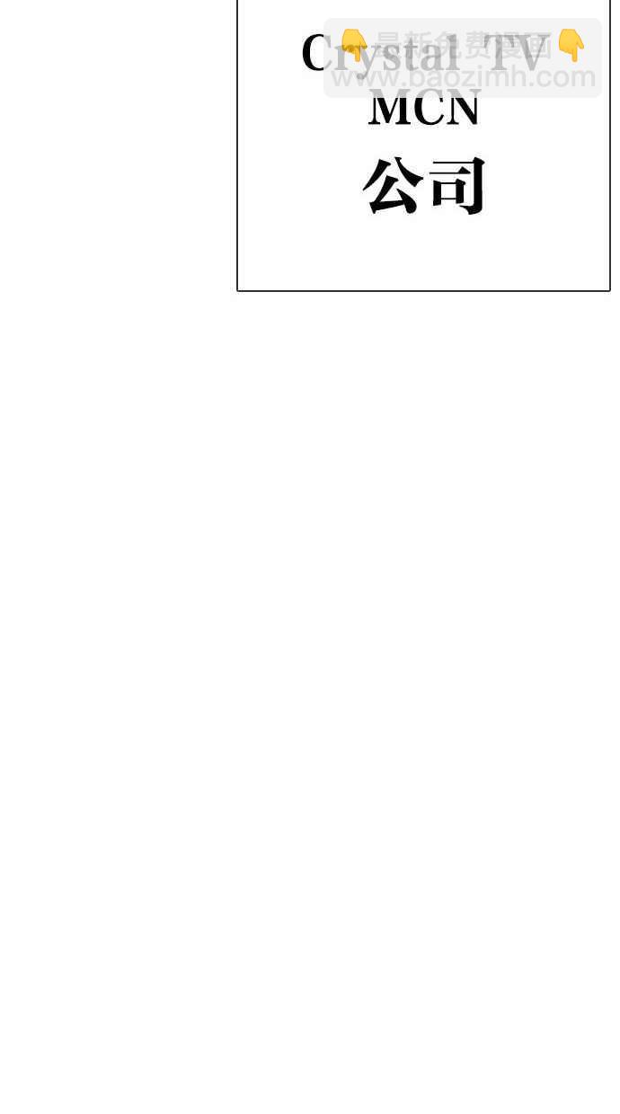 看臉時代 - [第300話] VS 成有翰(3/4) - 2