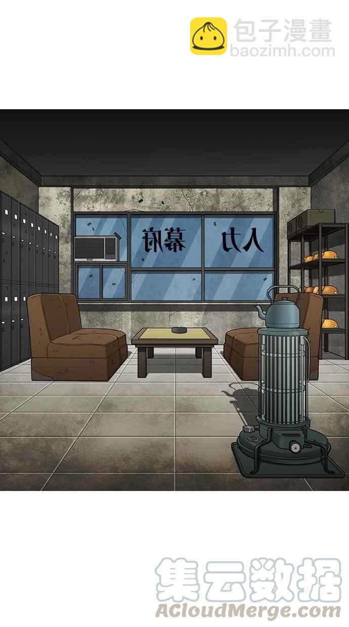 看臉時代 - [第300話] VS 成有翰(3/4) - 3