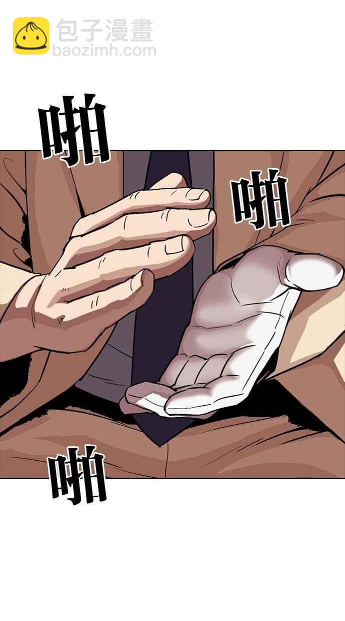 看臉時代 - [第300話] VS 成有翰(3/4) - 4