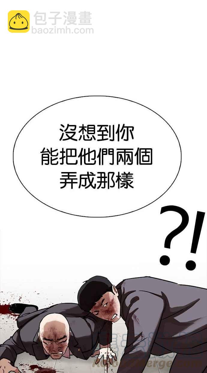 看臉時代 - [第300話] VS 成有翰(3/4) - 8