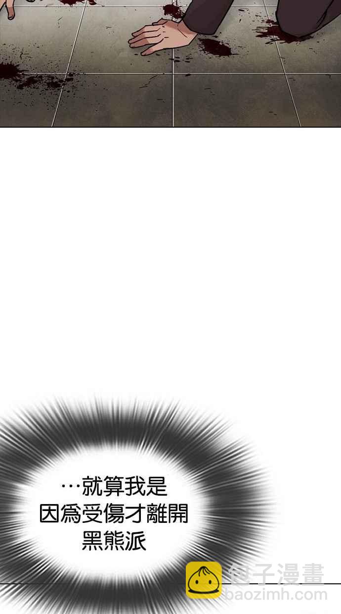 看臉時代 - [第300話] VS 成有翰(3/4) - 1