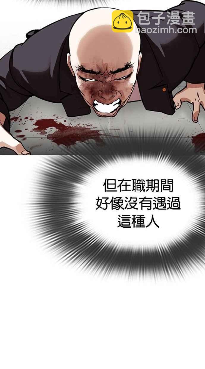 看臉時代 - [第300話] VS 成有翰(3/4) - 2