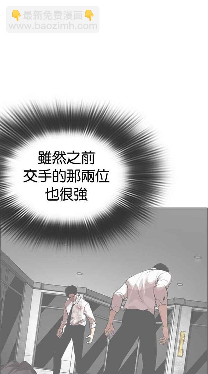 看臉時代 - [第300話] VS 成有翰(3/4) - 3