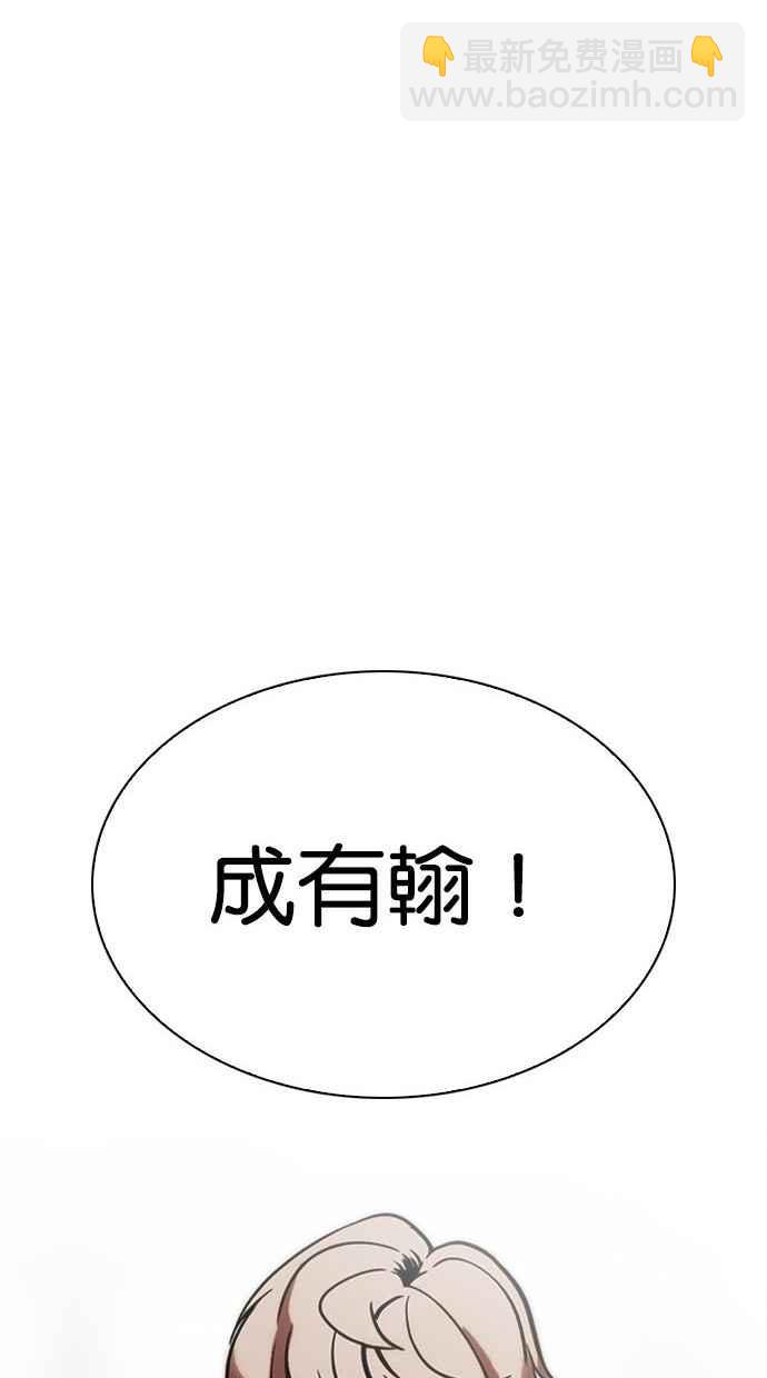 看臉時代 - [第300話] VS 成有翰(3/4) - 6