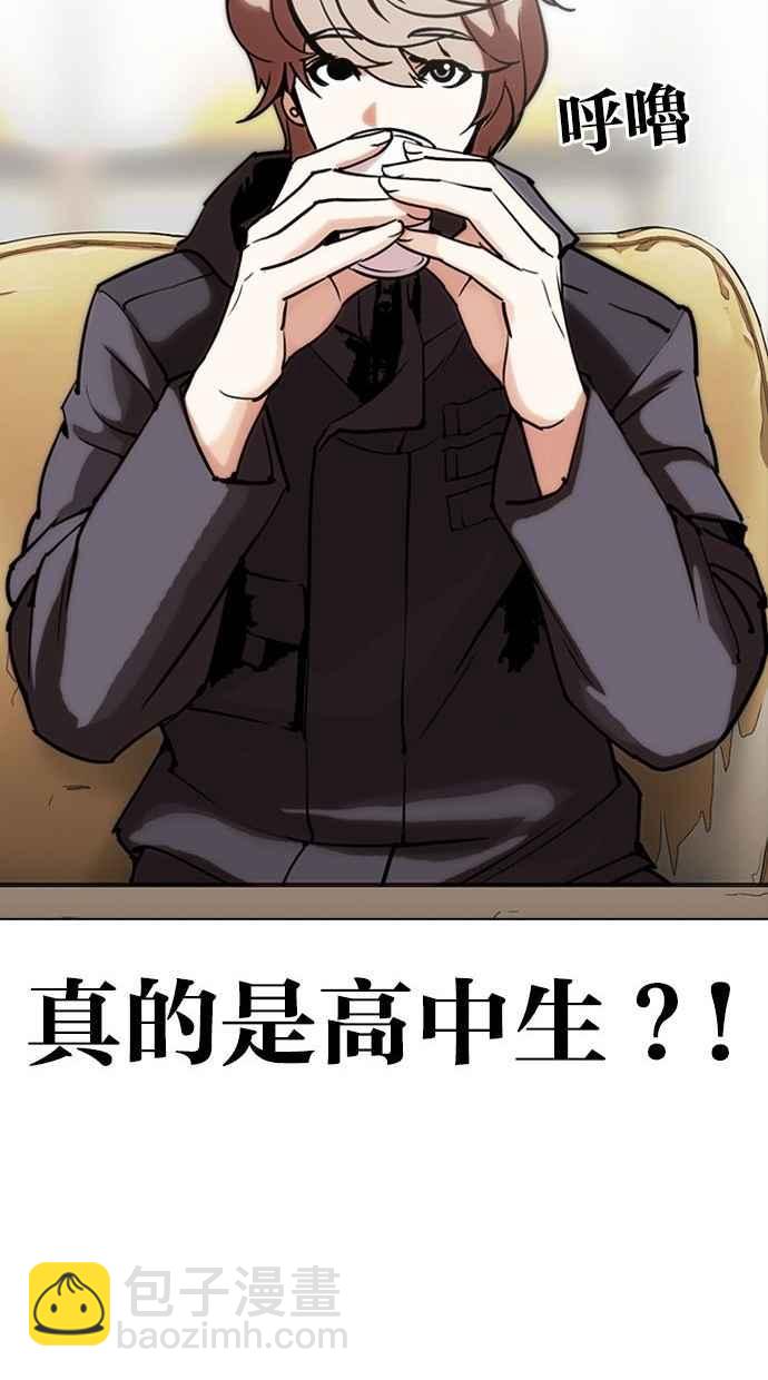 看臉時代 - [第300話] VS 成有翰(3/4) - 7