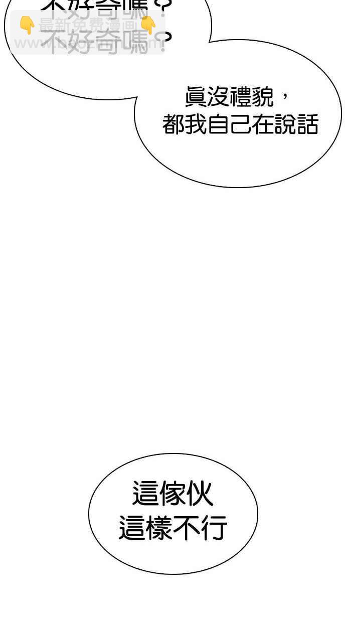 看臉時代 - [第300話] VS 成有翰(3/4) - 3