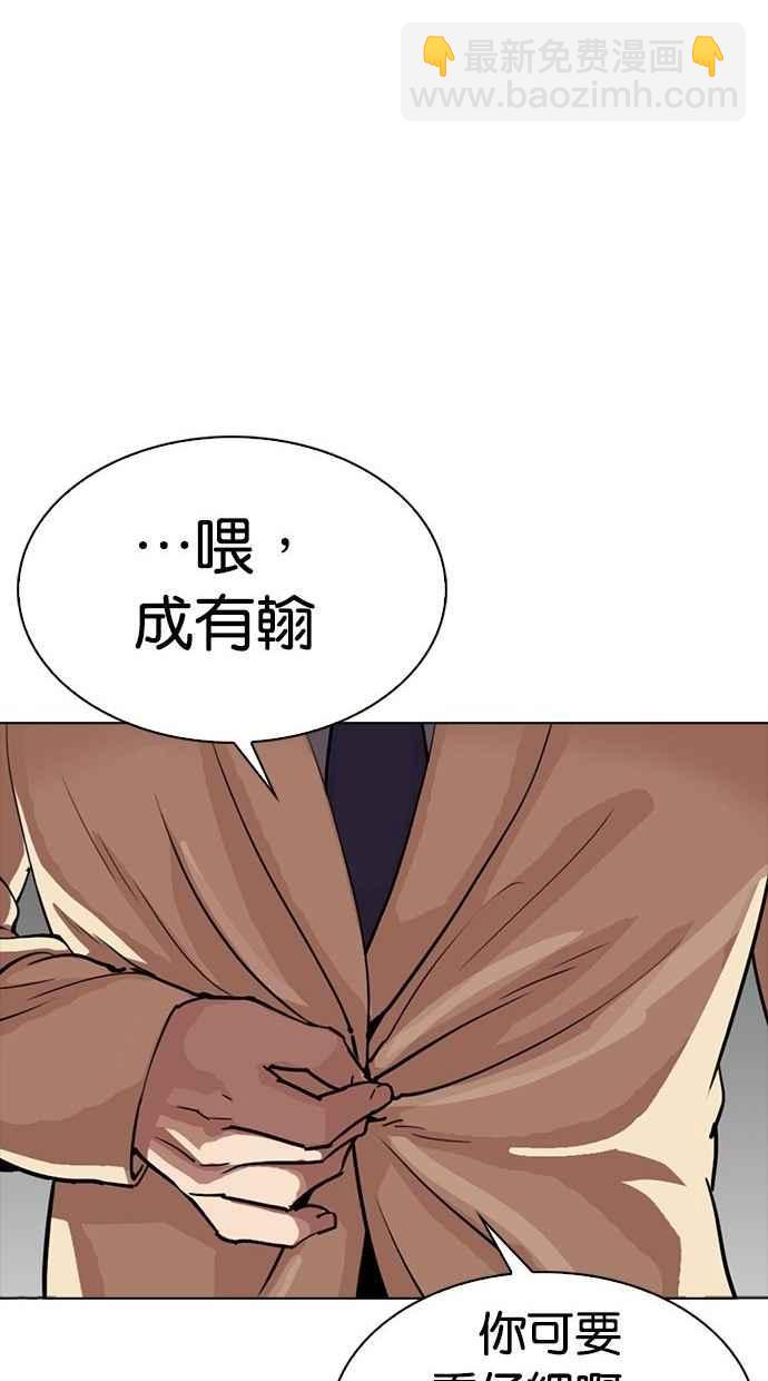 看臉時代 - [第300話] VS 成有翰(3/4) - 4