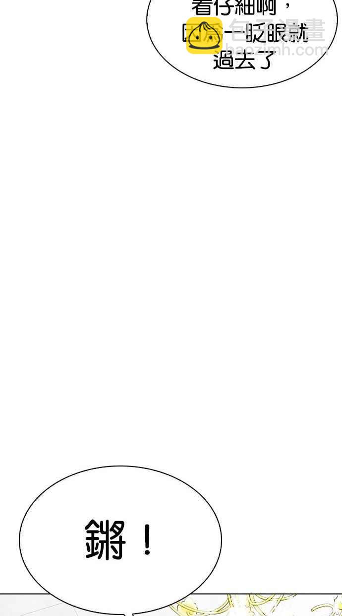 看臉時代 - [第300話] VS 成有翰(3/4) - 5