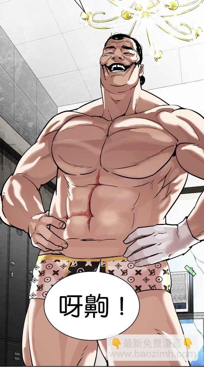 看臉時代 - [第300話] VS 成有翰(3/4) - 6