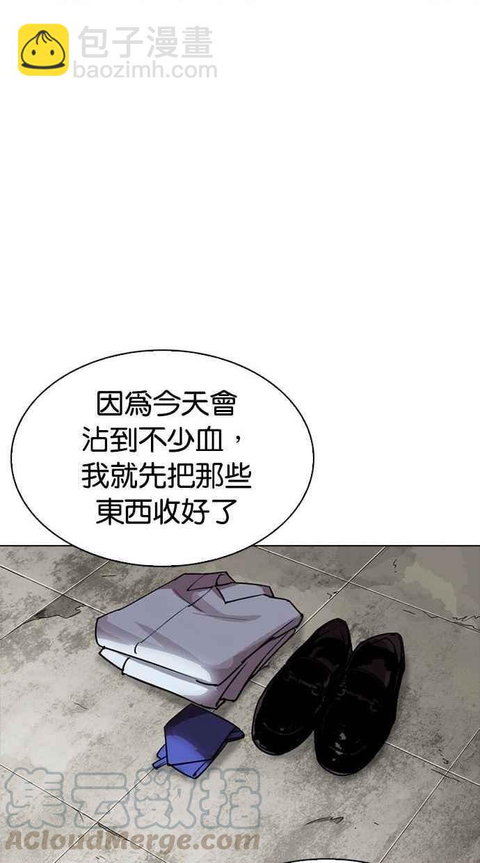 看臉時代 - [第300話] VS 成有翰(4/4) - 2