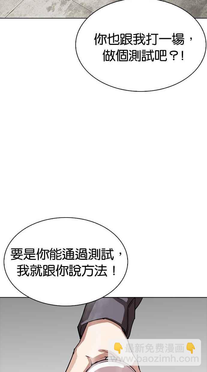 看臉時代 - [第300話] VS 成有翰(4/4) - 3