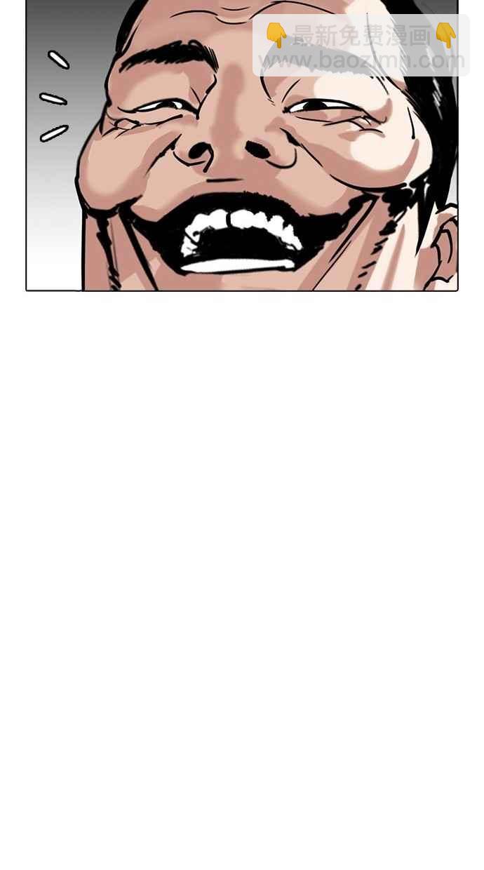 看臉時代 - [第300話] VS 成有翰(4/4) - 2