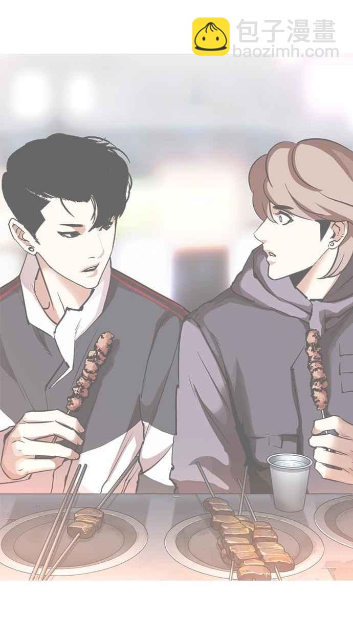 看臉時代 - [第300話] VS 成有翰(4/4) - 3