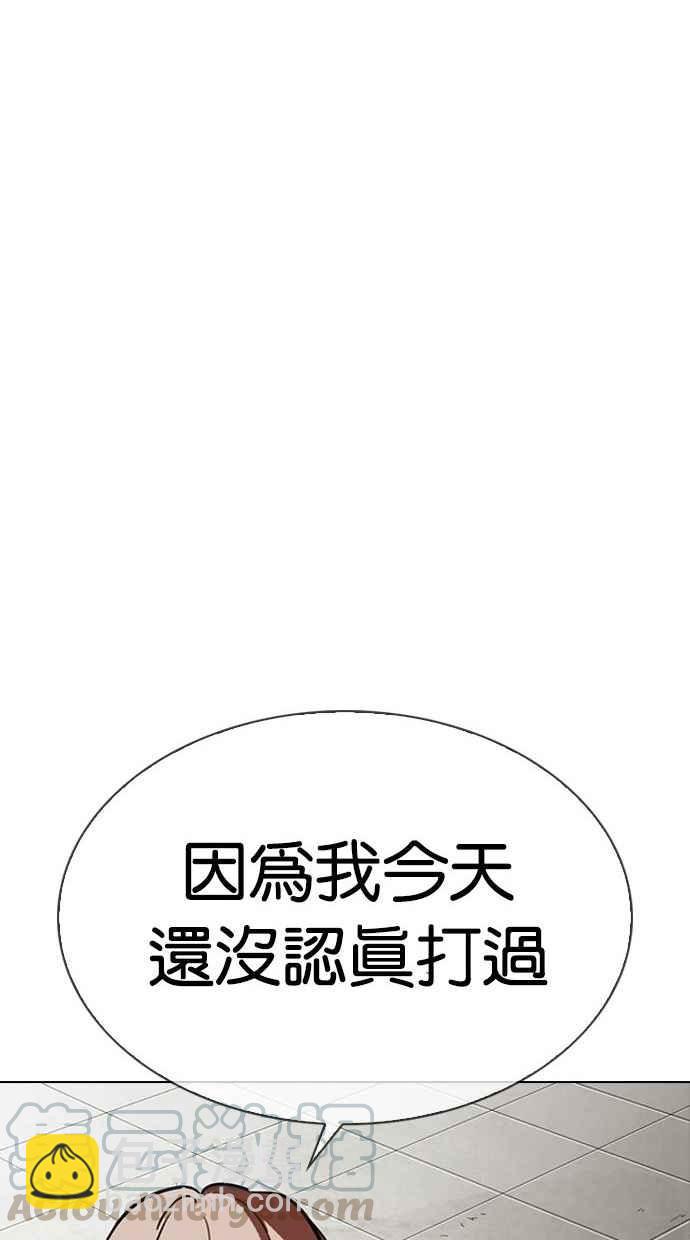 看臉時代 - [第300話] VS 成有翰(4/4) - 1