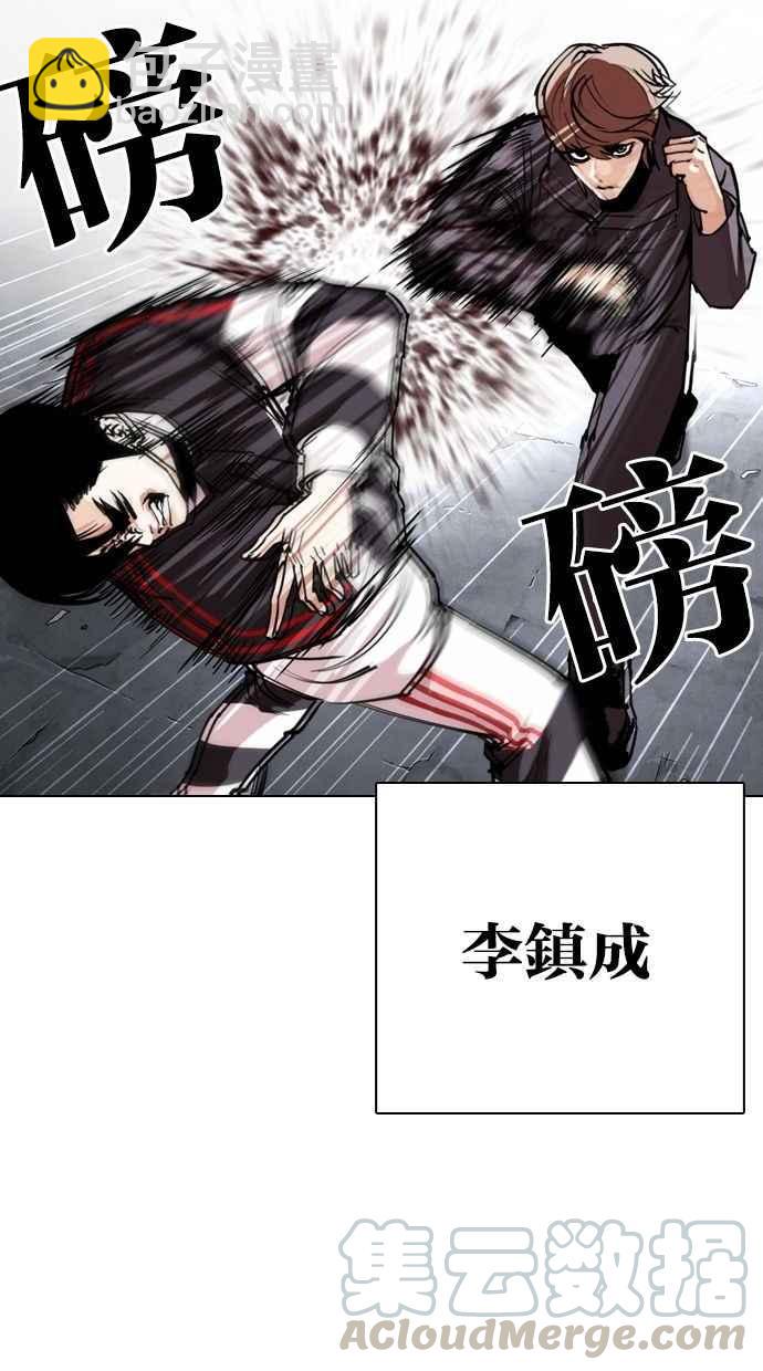 看臉時代 - [第300話] VS 成有翰(1/4) - 8