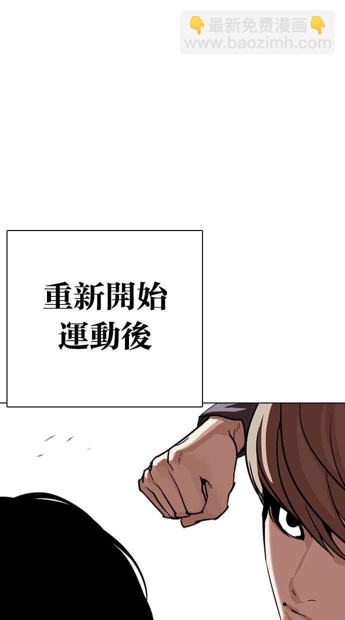 看臉時代 - [第300話] VS 成有翰(1/4) - 2