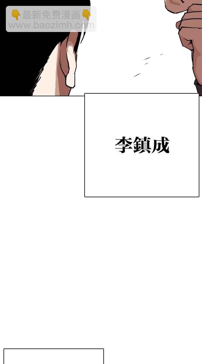 看臉時代 - [第300話] VS 成有翰(1/4) - 3