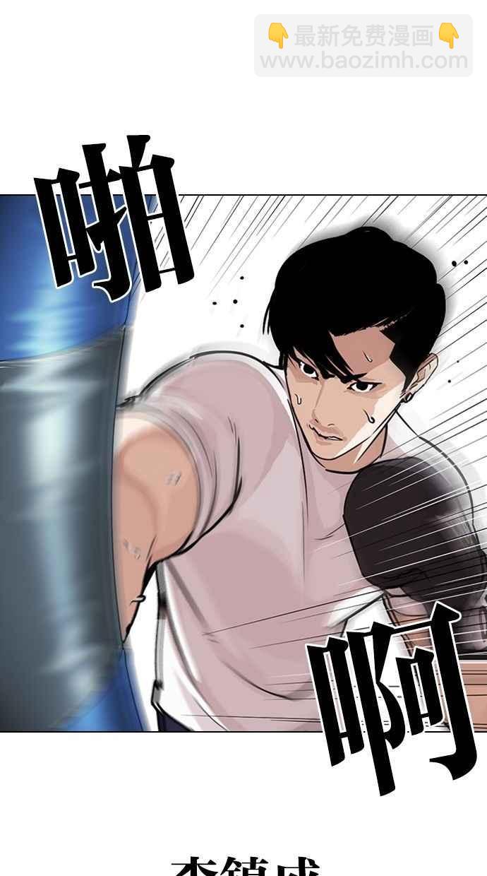 看臉時代 - [第300話] VS 成有翰(1/4) - 2