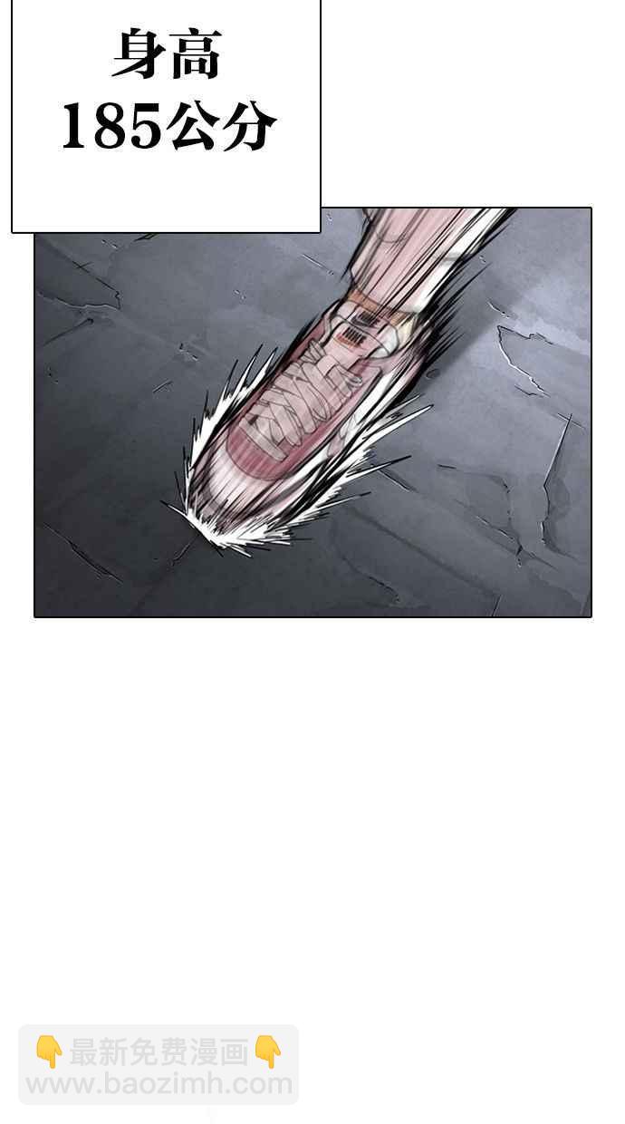 看臉時代 - [第300話] VS 成有翰(1/4) - 4