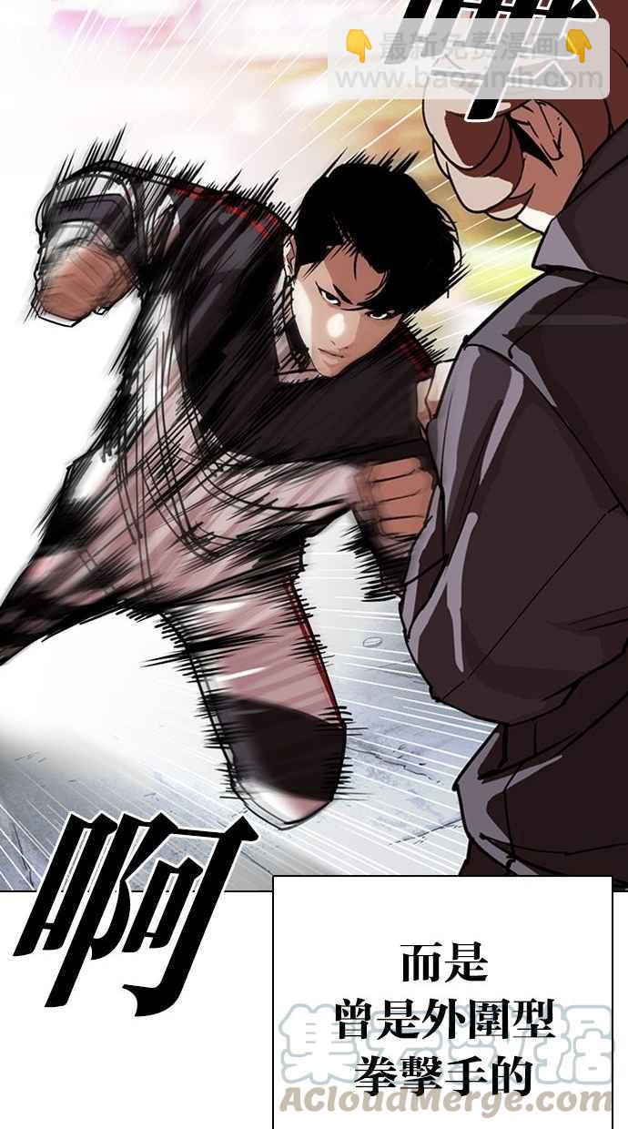 看臉時代 - [第300話] VS 成有翰(1/4) - 2