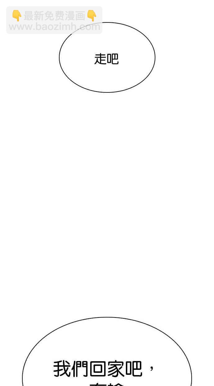 看臉時代 - [第300話] VS 成有翰(1/4) - 6