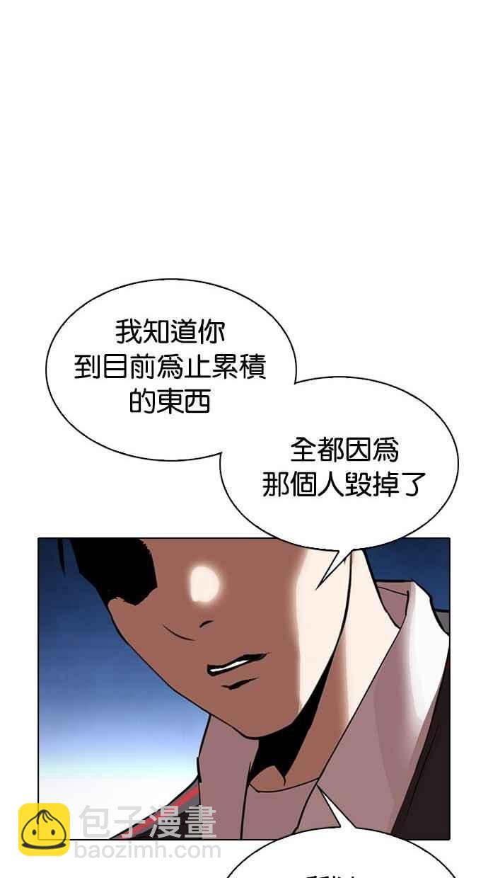 看臉時代 - [第300話] VS 成有翰(1/4) - 8