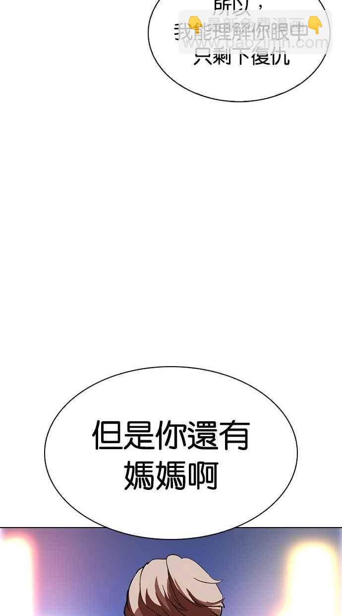 看臉時代 - [第300話] VS 成有翰(1/4) - 1