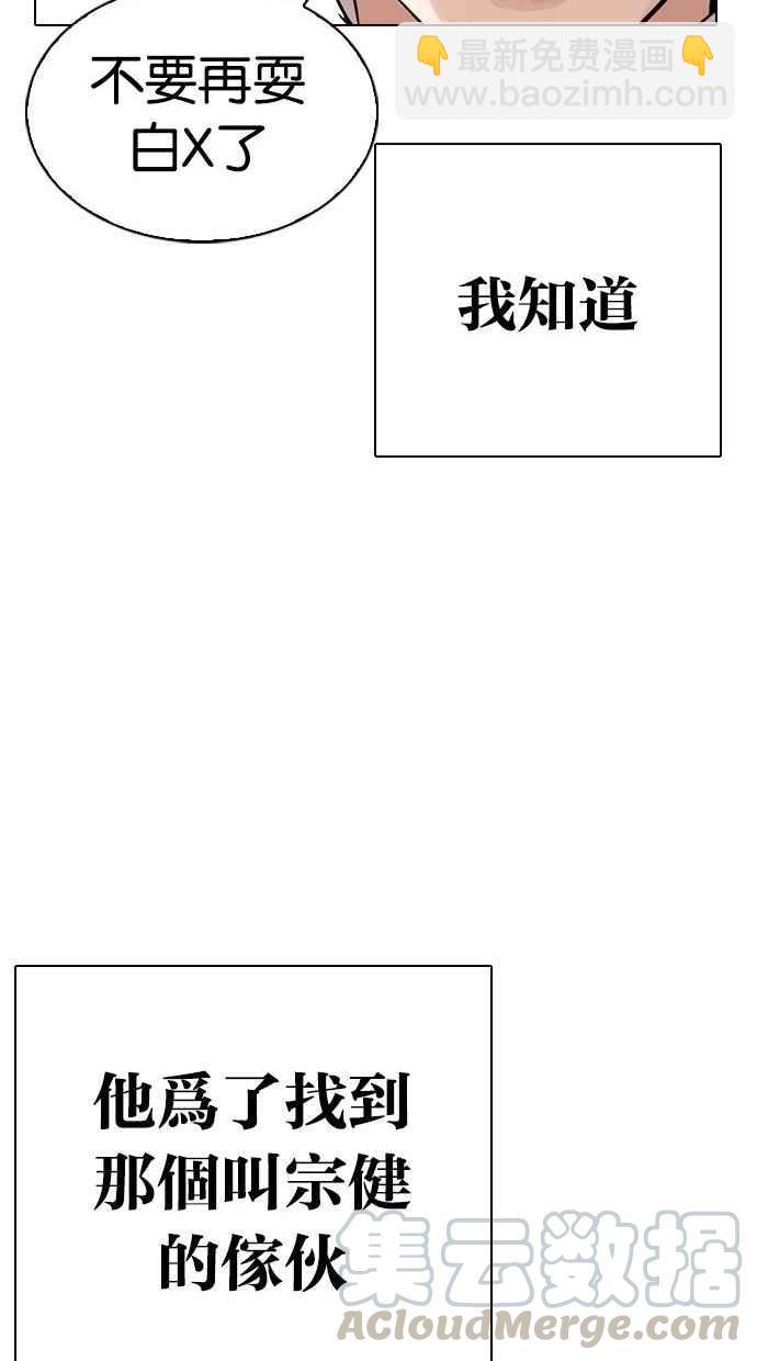 [第300话] VS 成有翰35