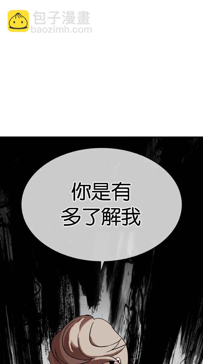 看臉時代 - [第300話] VS 成有翰(1/4) - 2
