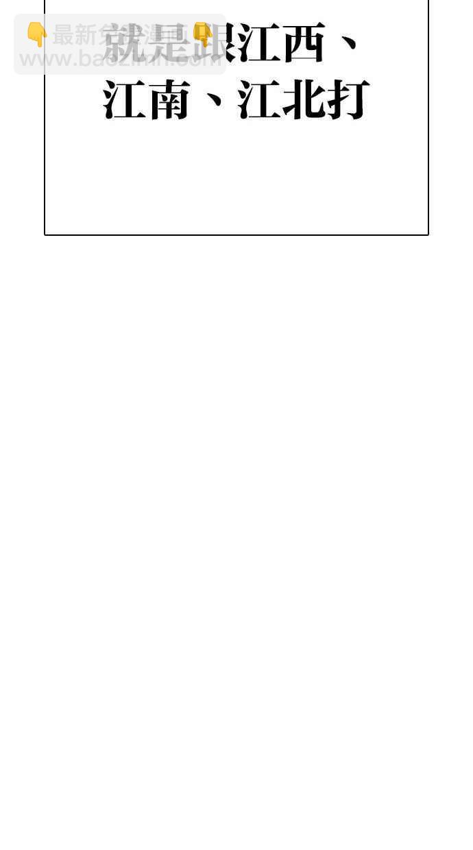 看臉時代 - [第300話] VS 成有翰(1/4) - 4