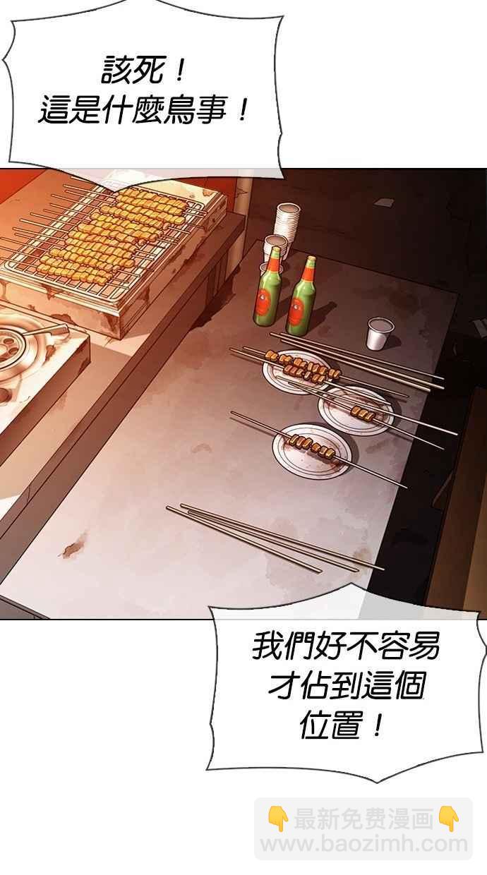 看臉時代 - [第300話] VS 成有翰(1/4) - 7