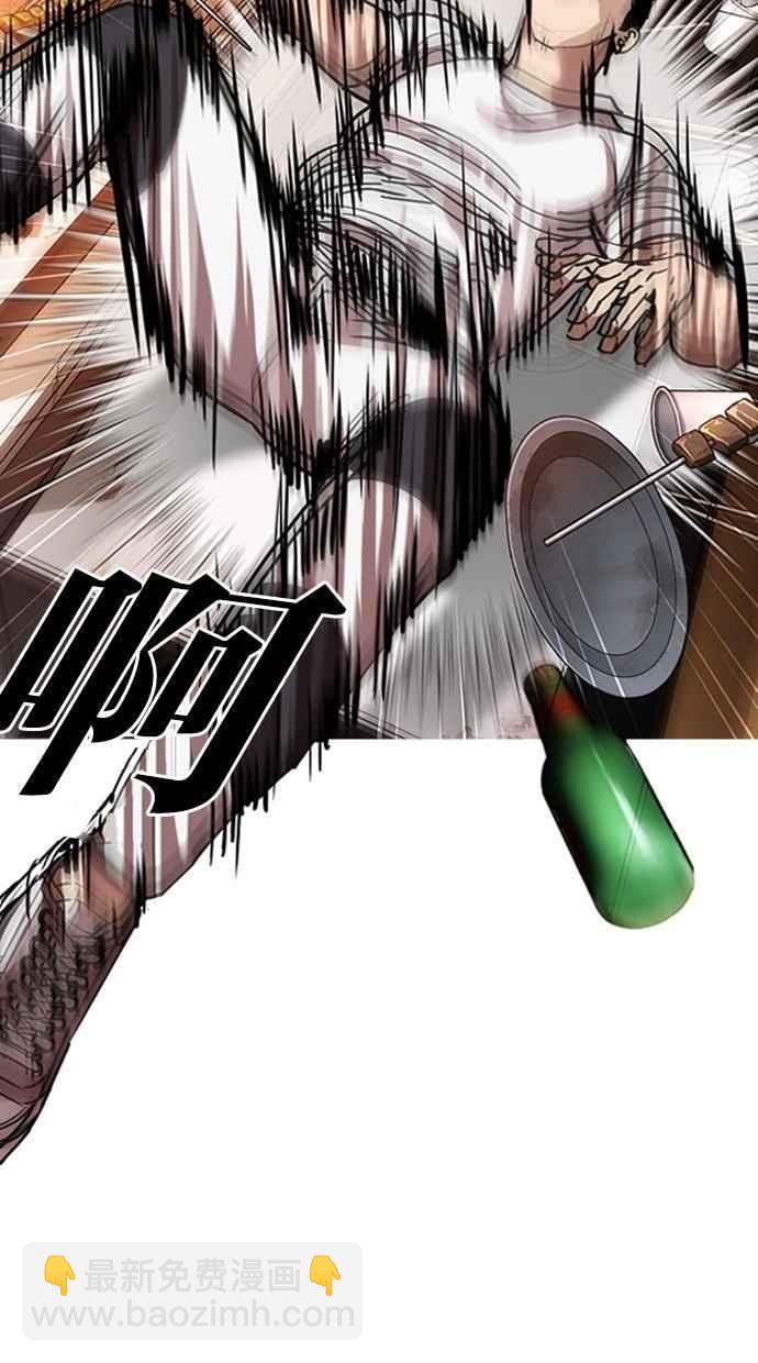 看臉時代 - [第300話] VS 成有翰(1/4) - 1