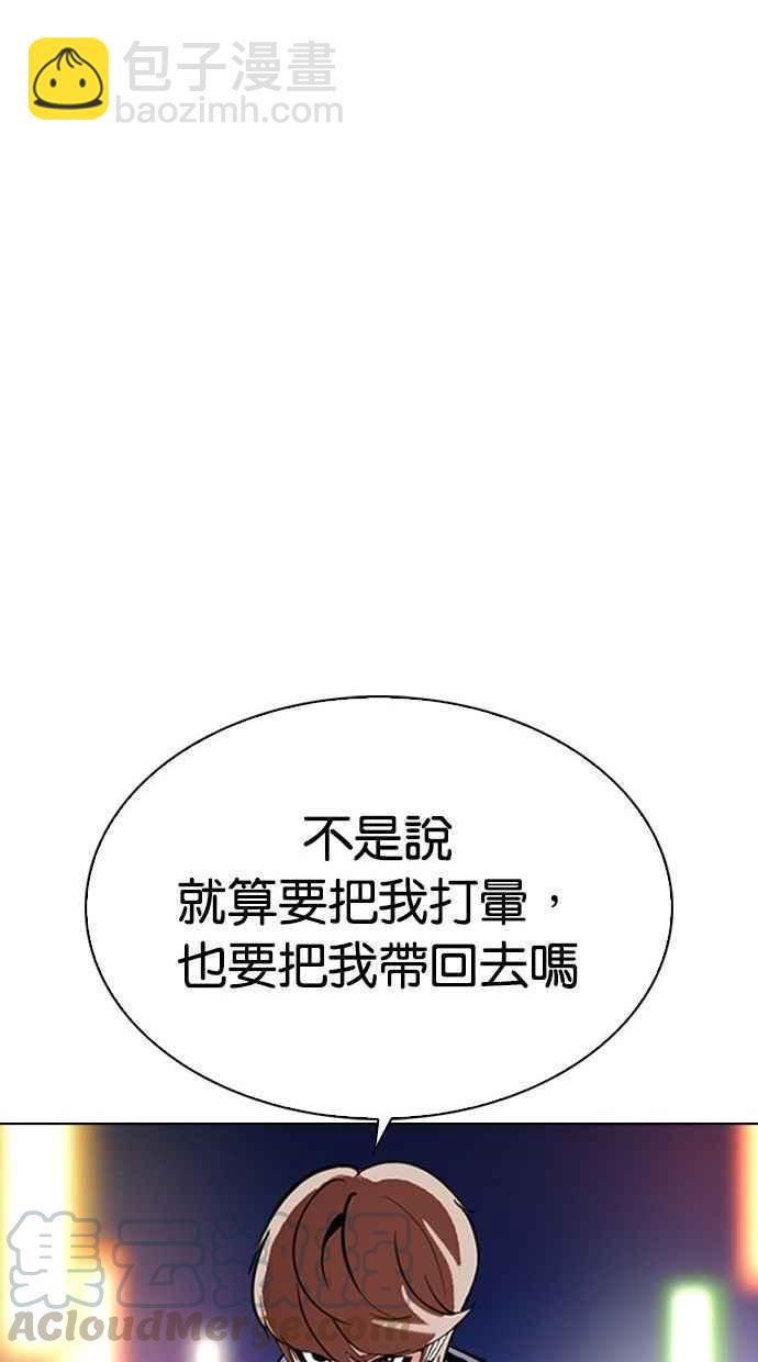 看臉時代 - [第300話] VS 成有翰(2/4) - 5