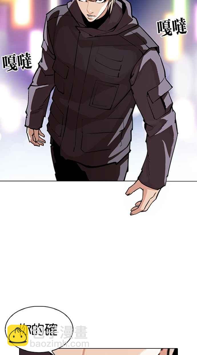 看臉時代 - [第300話] VS 成有翰(2/4) - 6