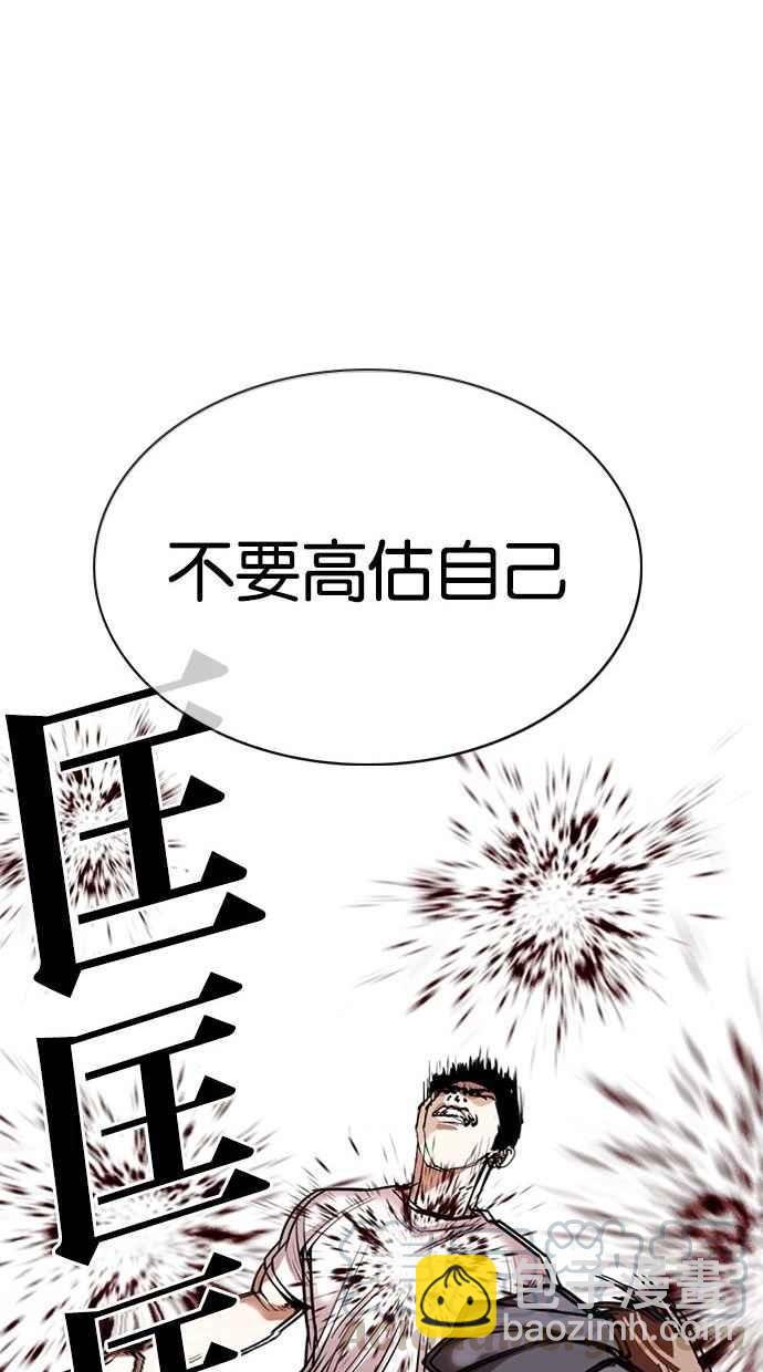 看臉時代 - [第300話] VS 成有翰(2/4) - 2